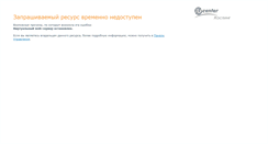 Desktop Screenshot of dpo35.spb.mylpu.ru